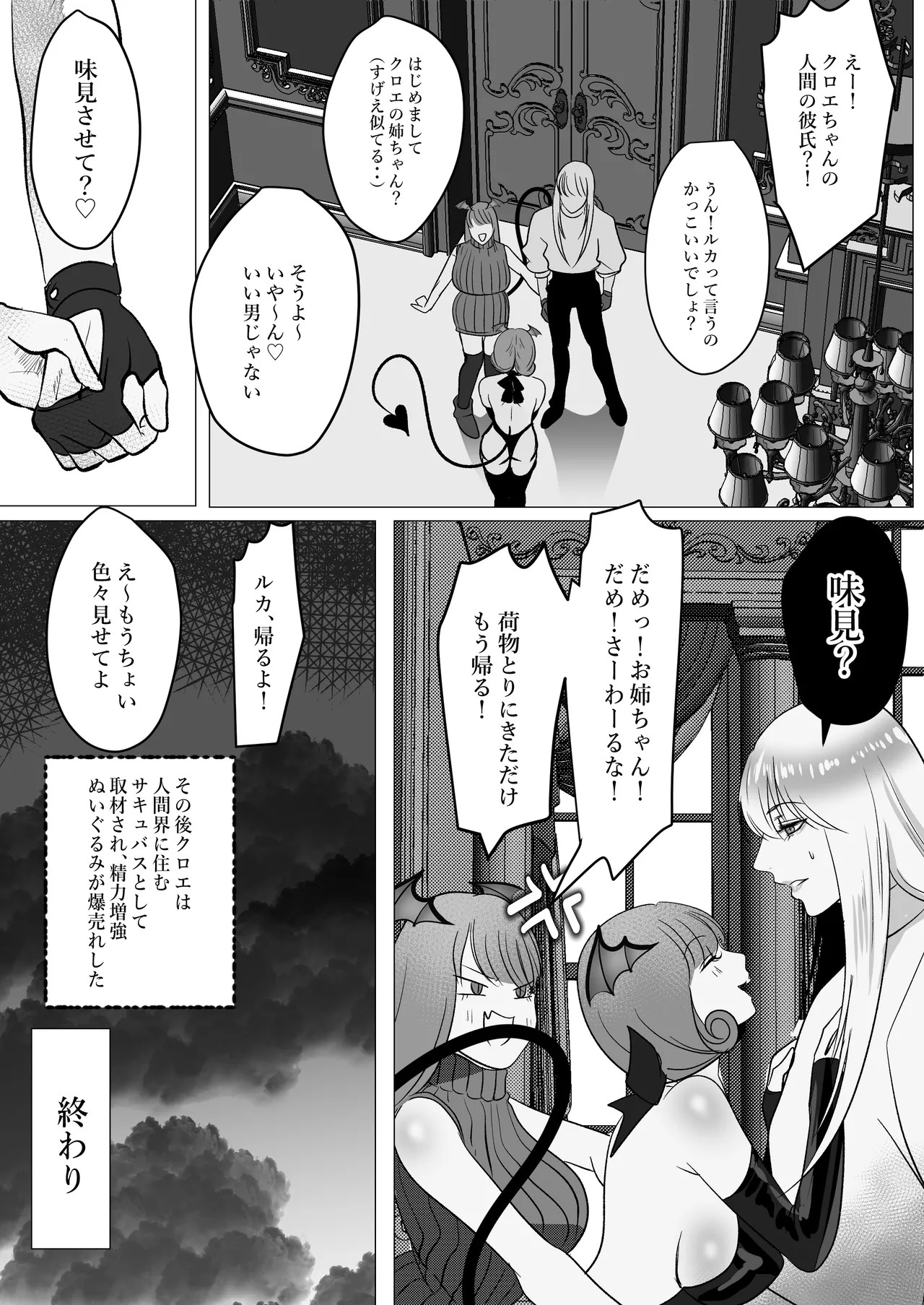 Page 74