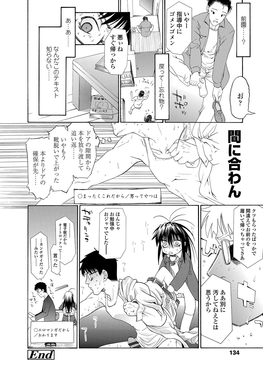 Page 137