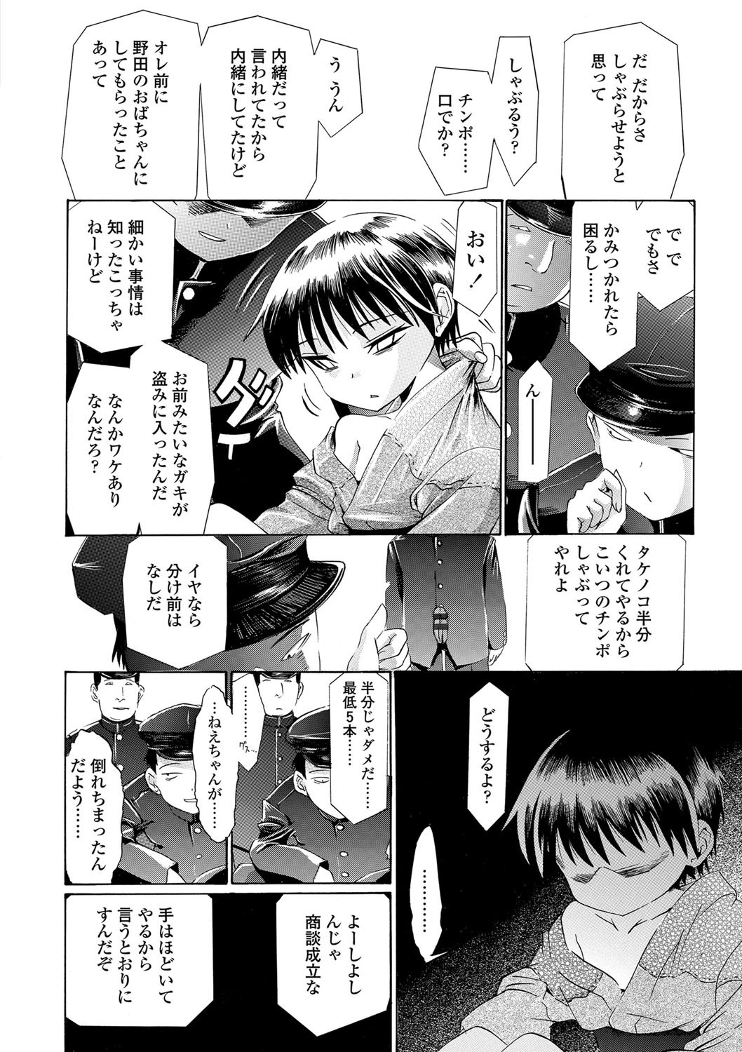 Page 147