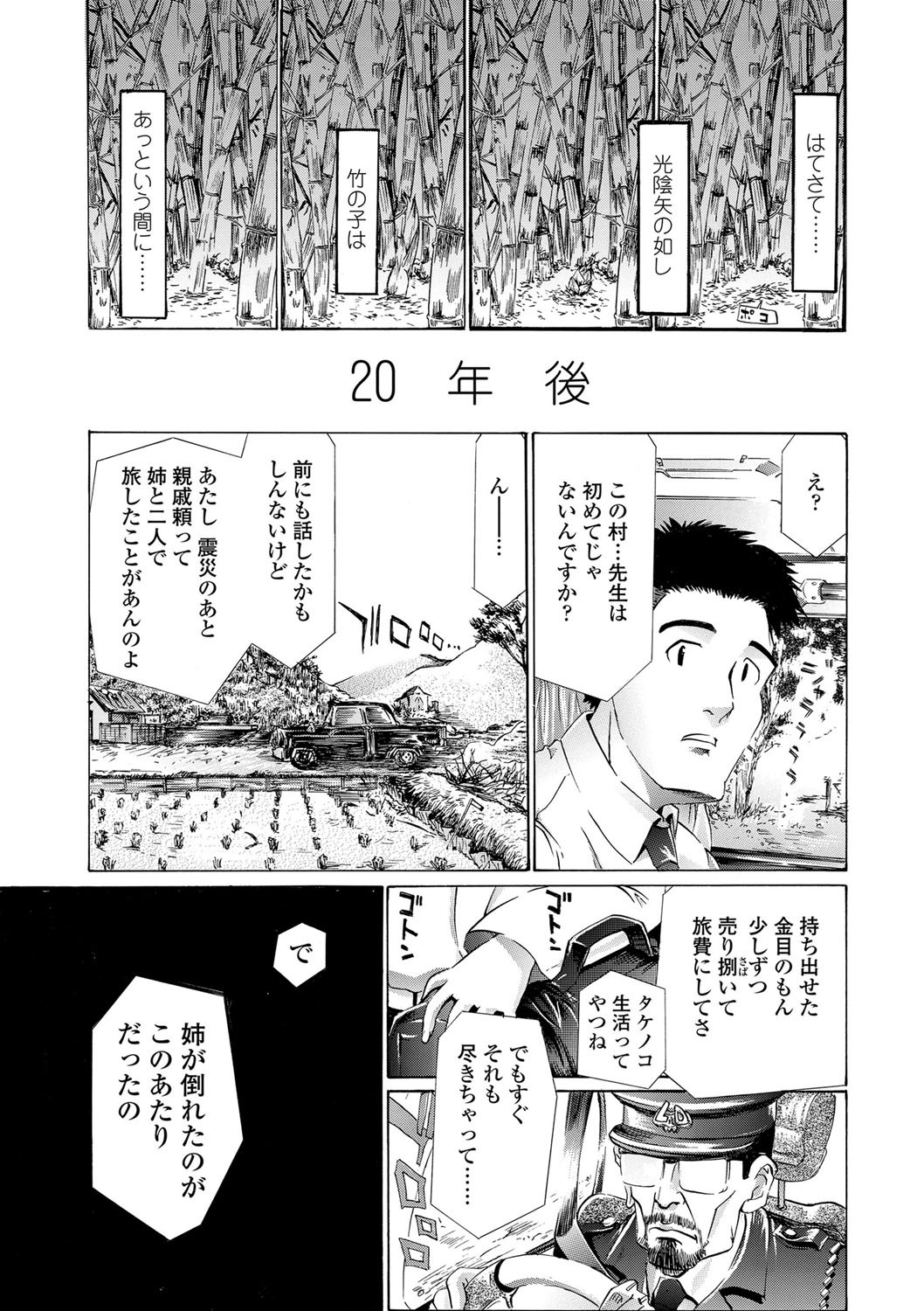 Page 158