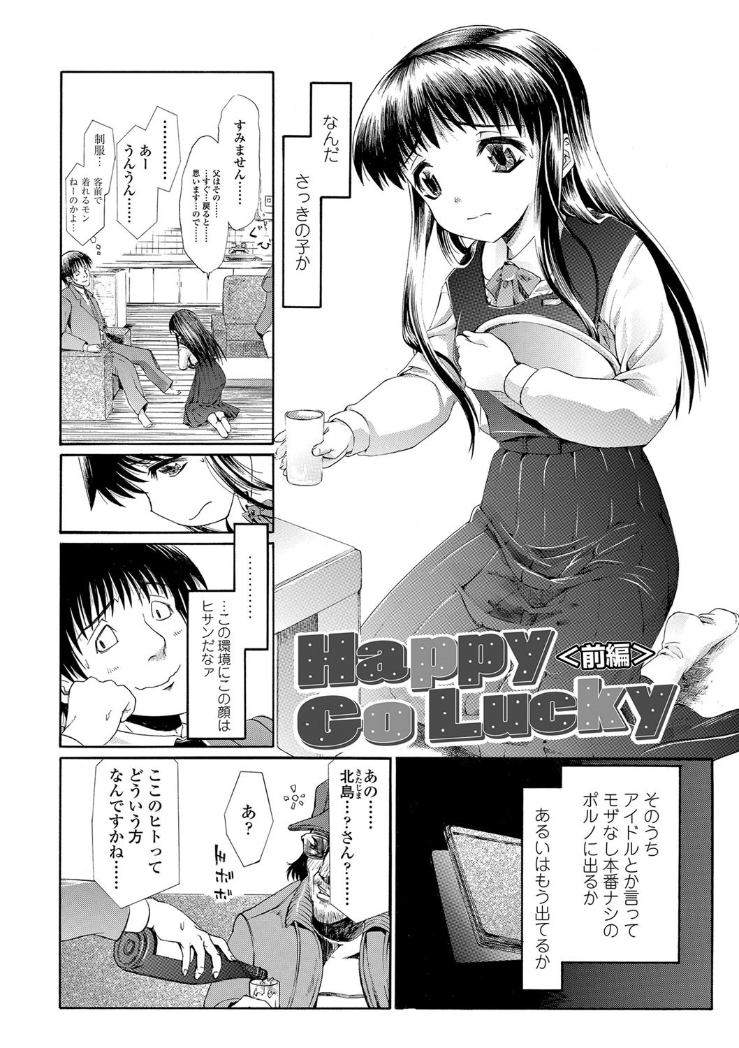 Page 161