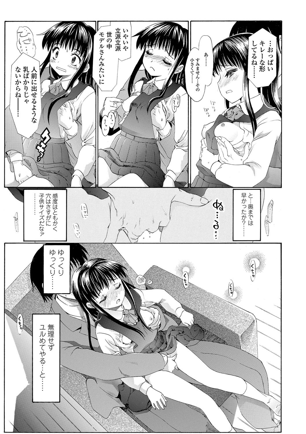 Page 172