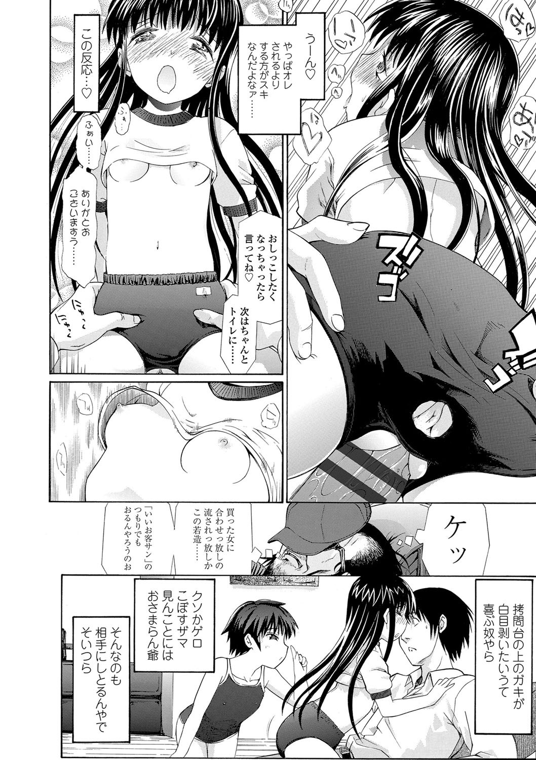 Page 193
