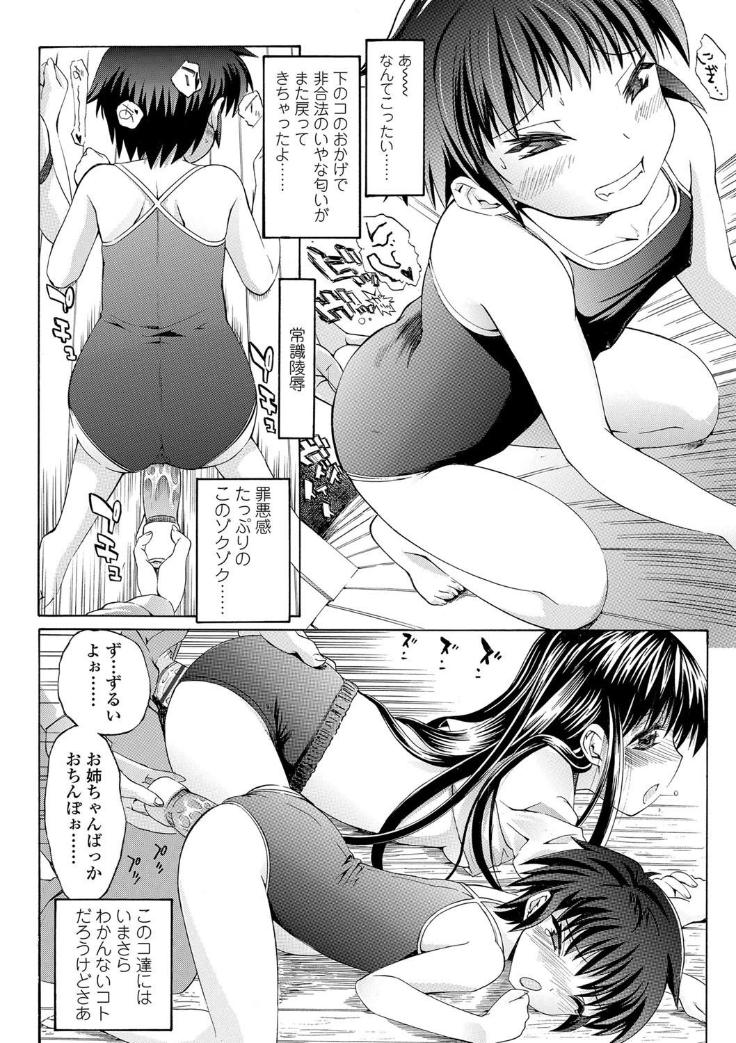 Page 197