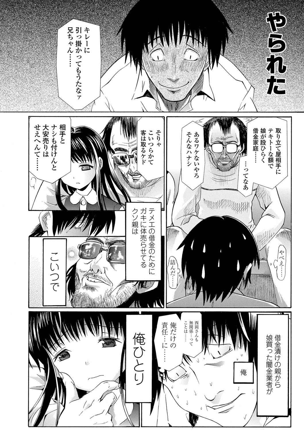 Page 203