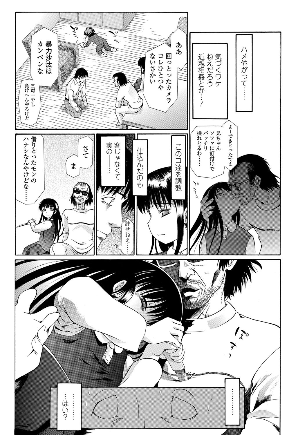 Page 204