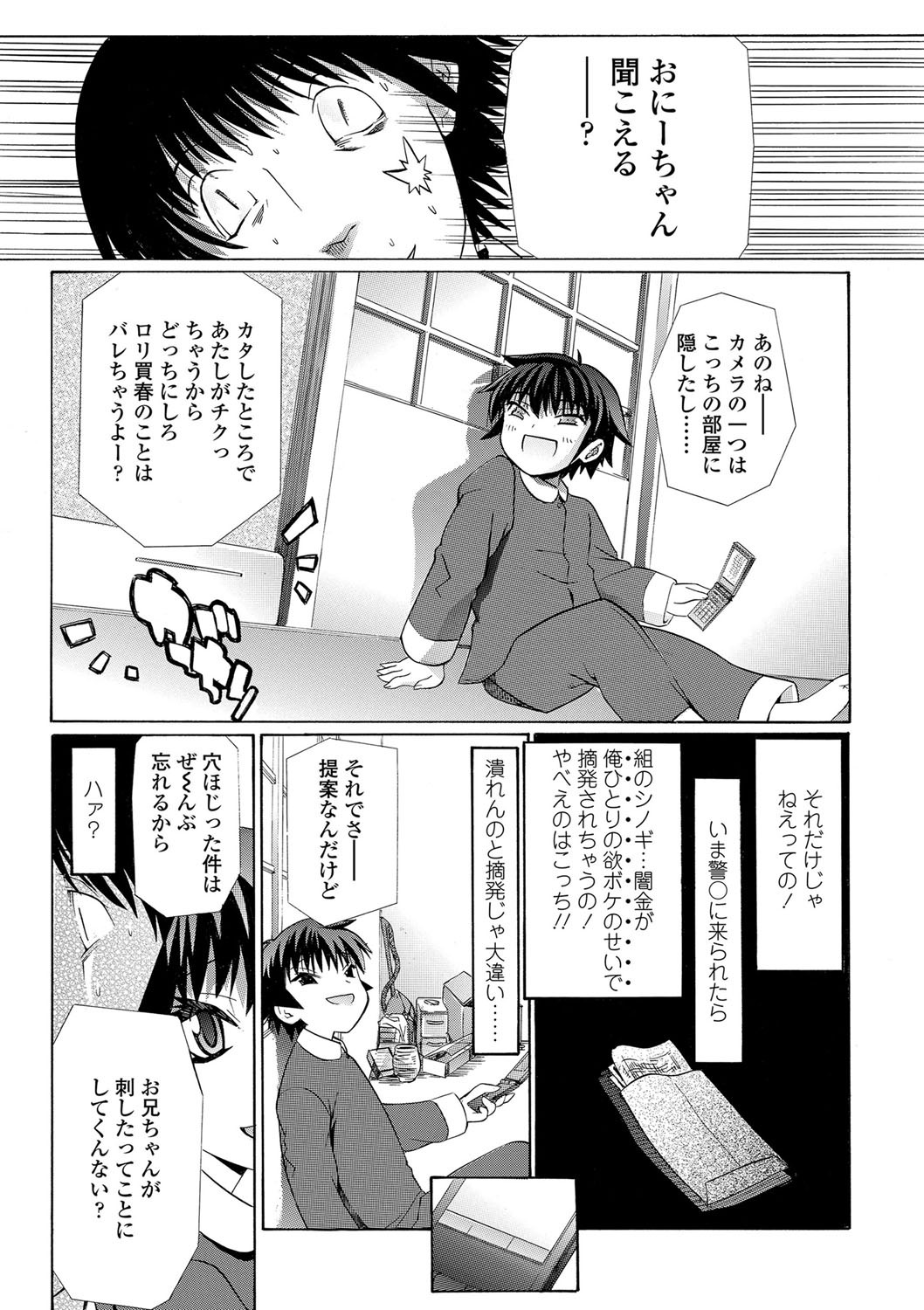 Page 206