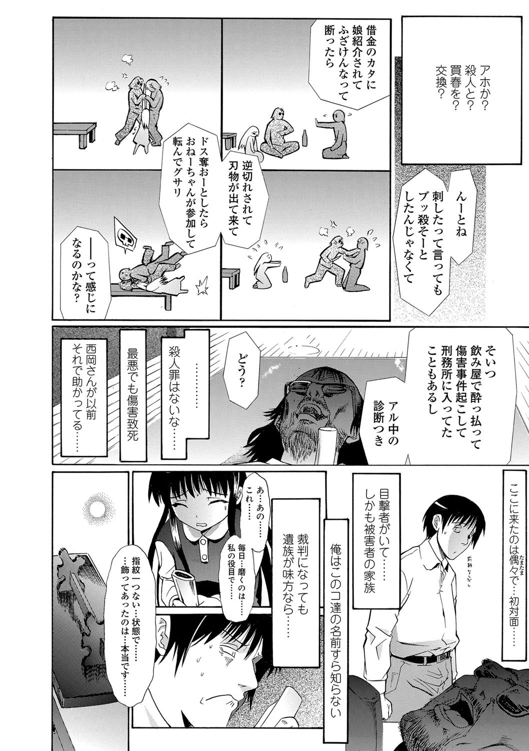 Page 207