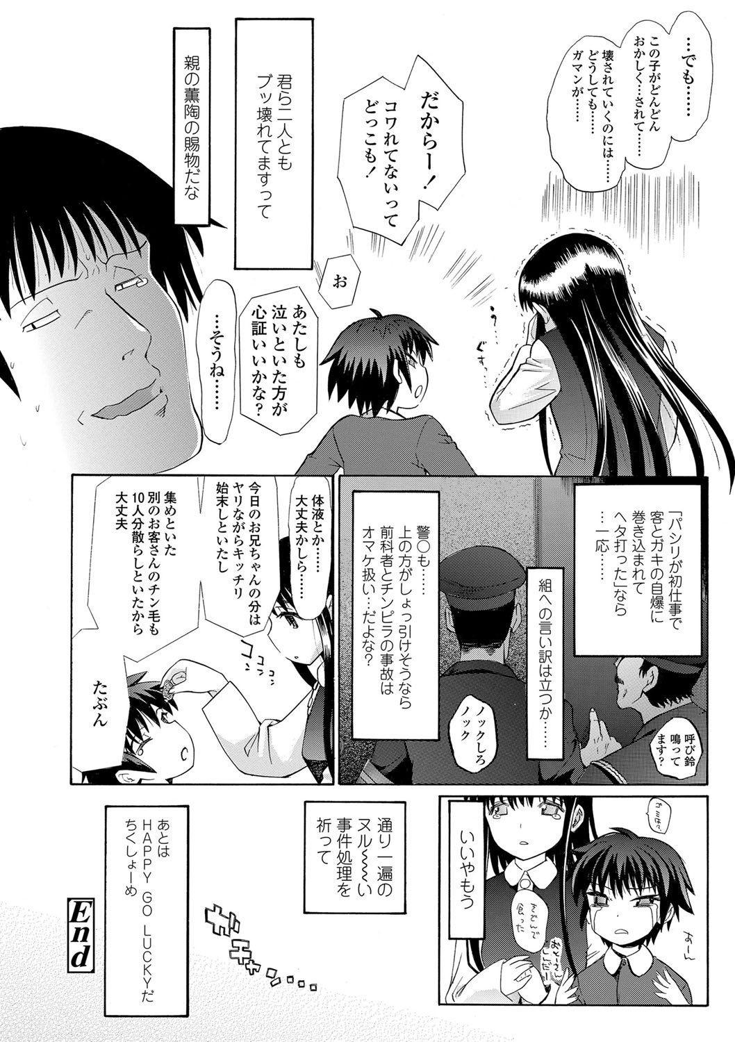 Page 209