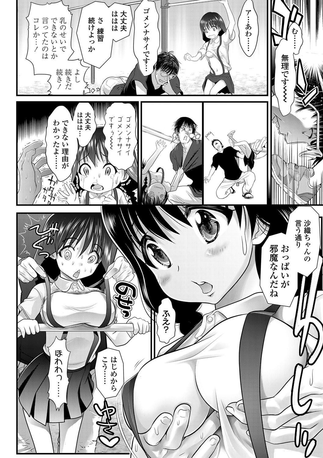 Page 33