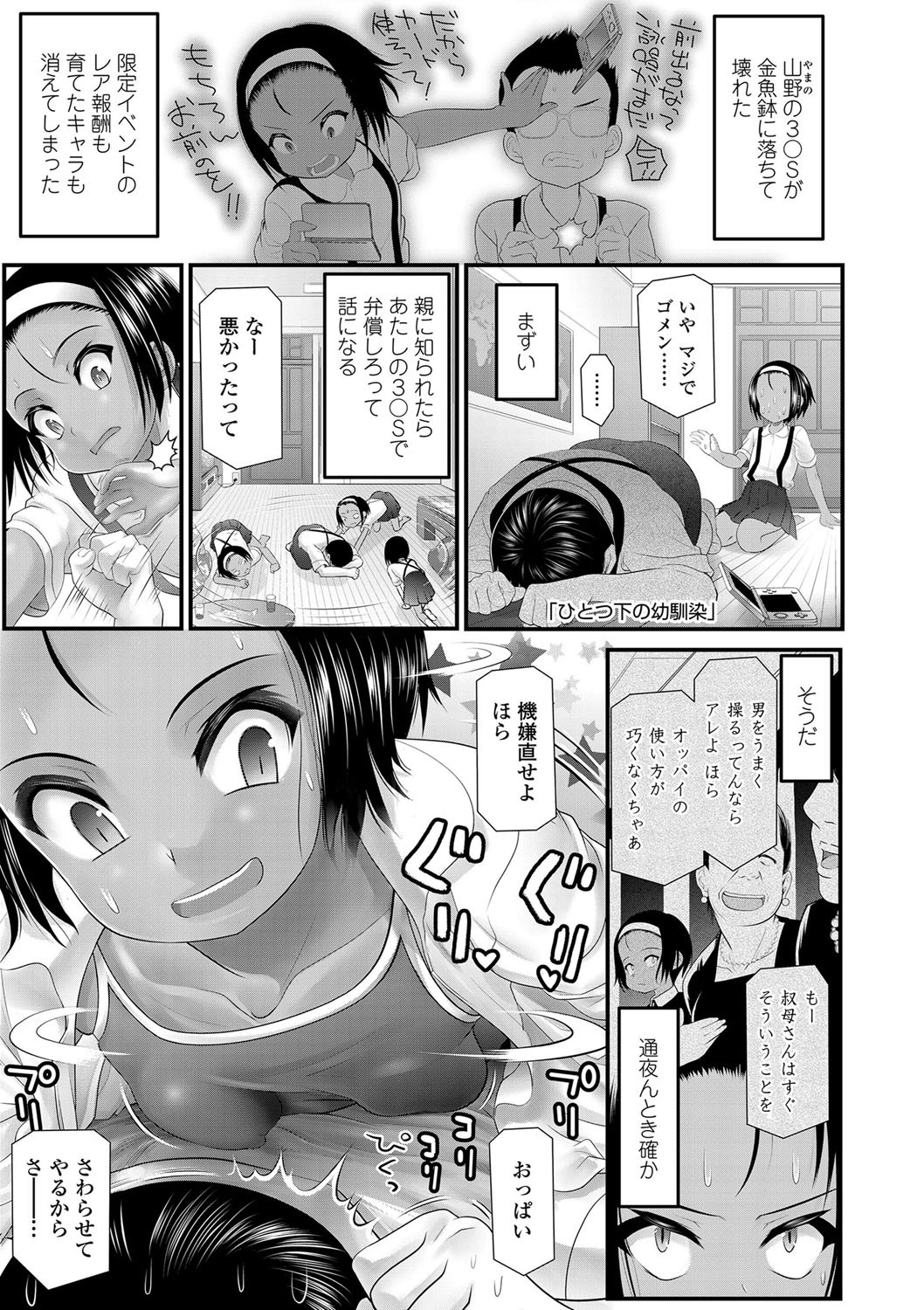 Page 52