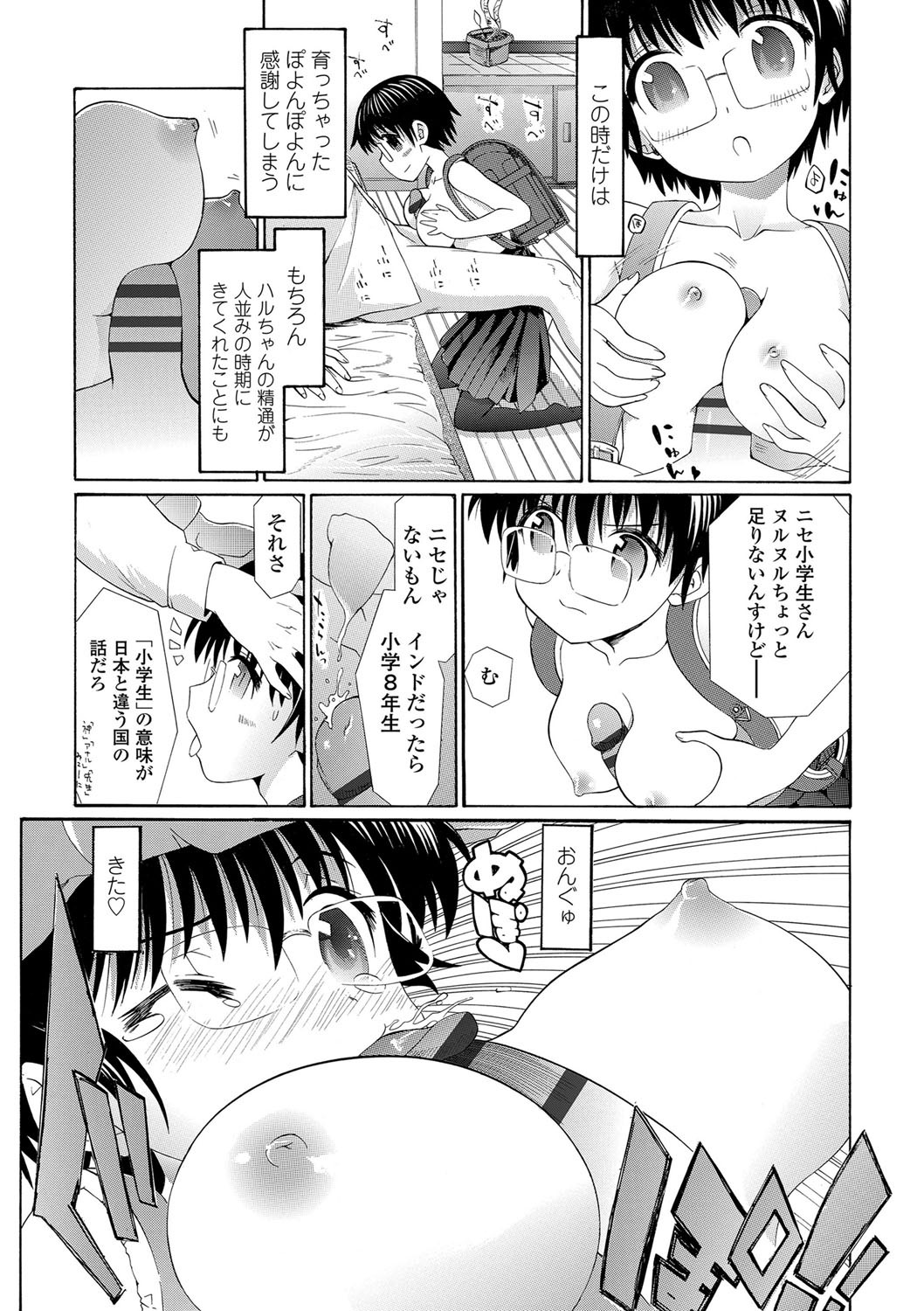 Page 84
