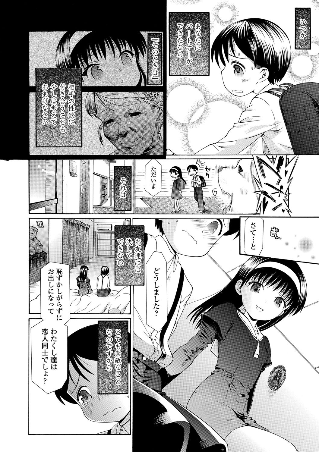 Page 97