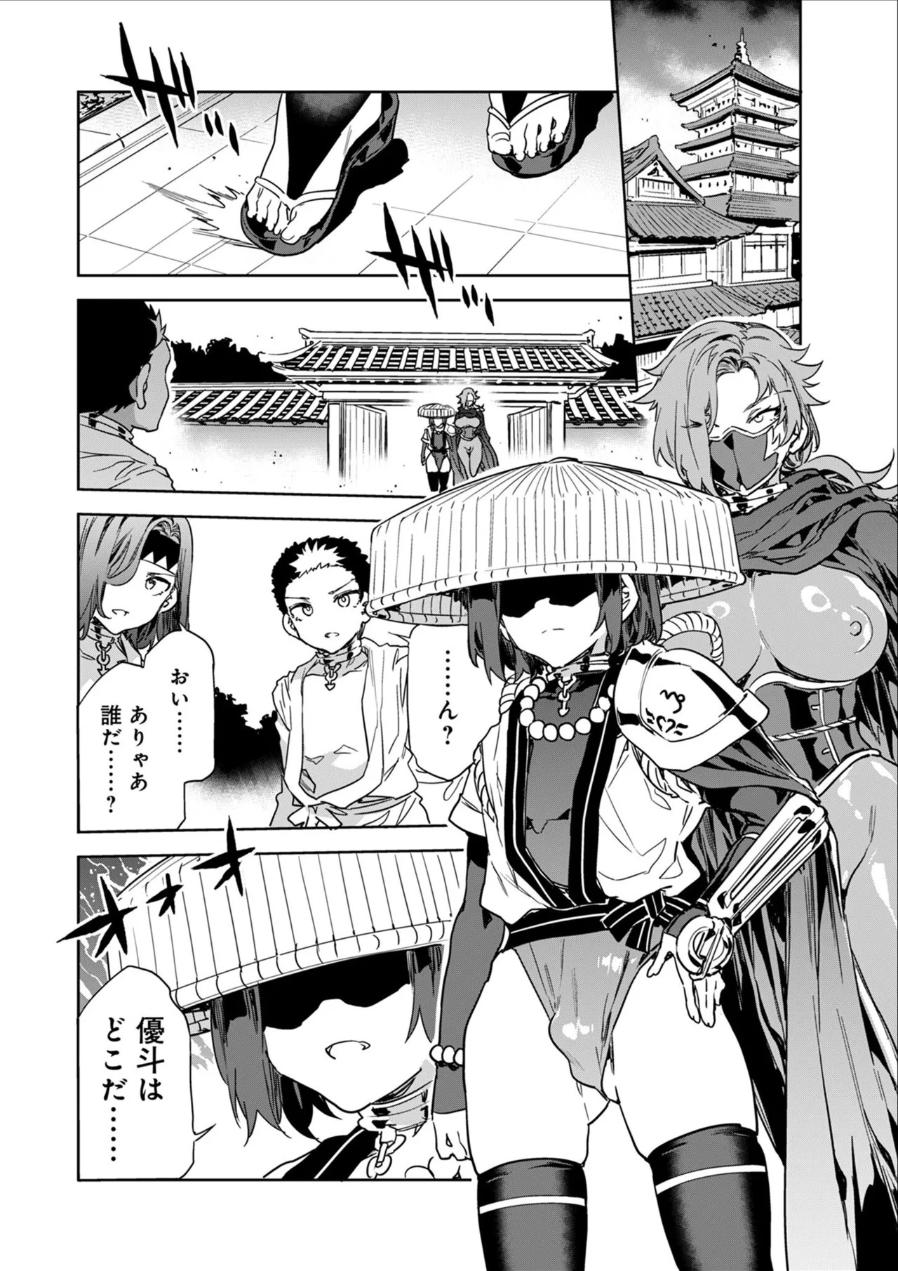 Luvslave Ch.34