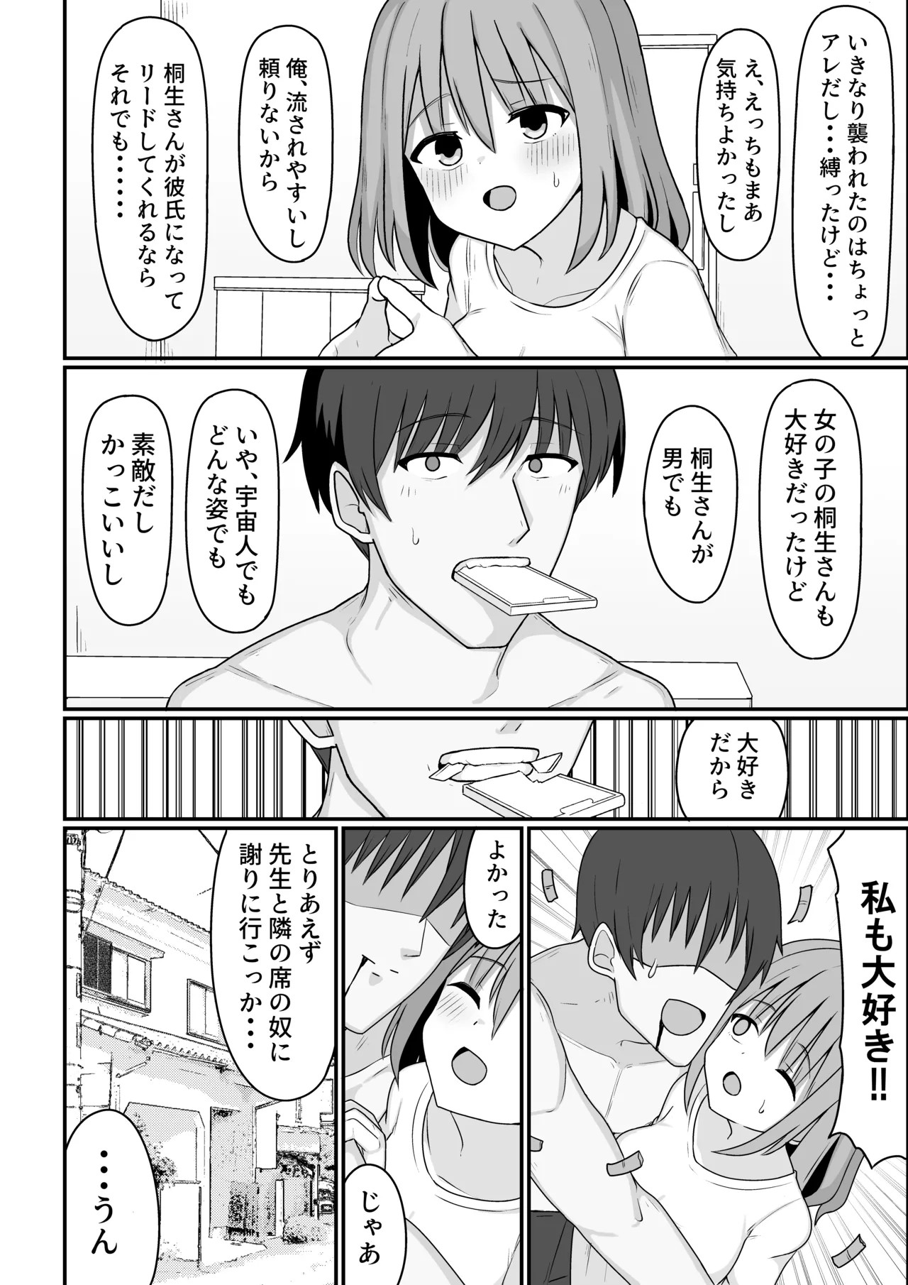 Page 48
