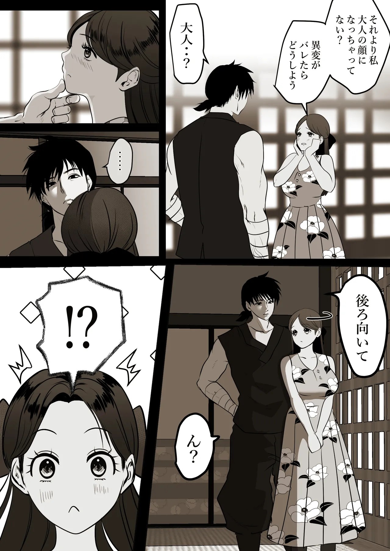 Page 47