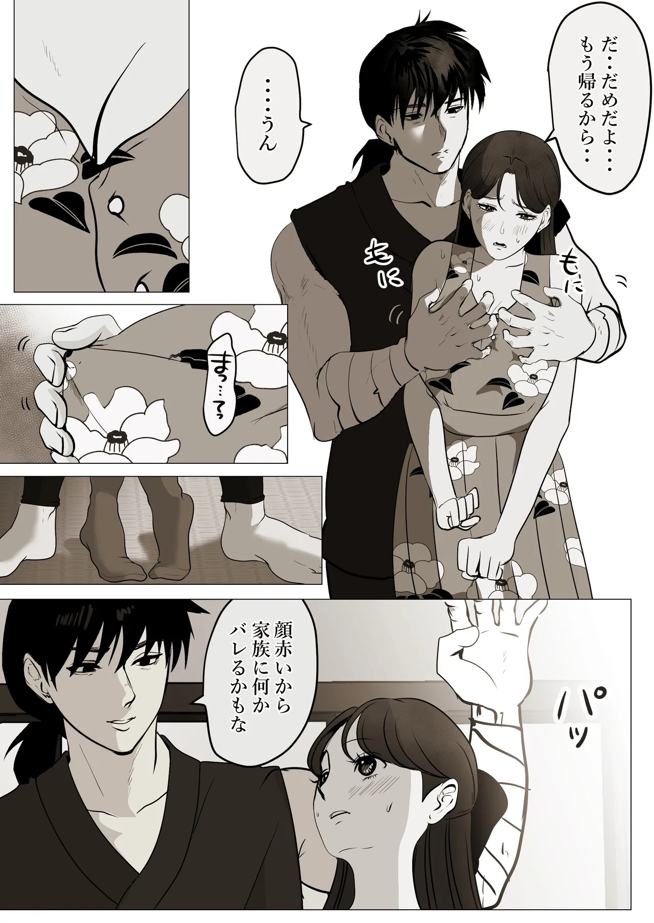 Page 48