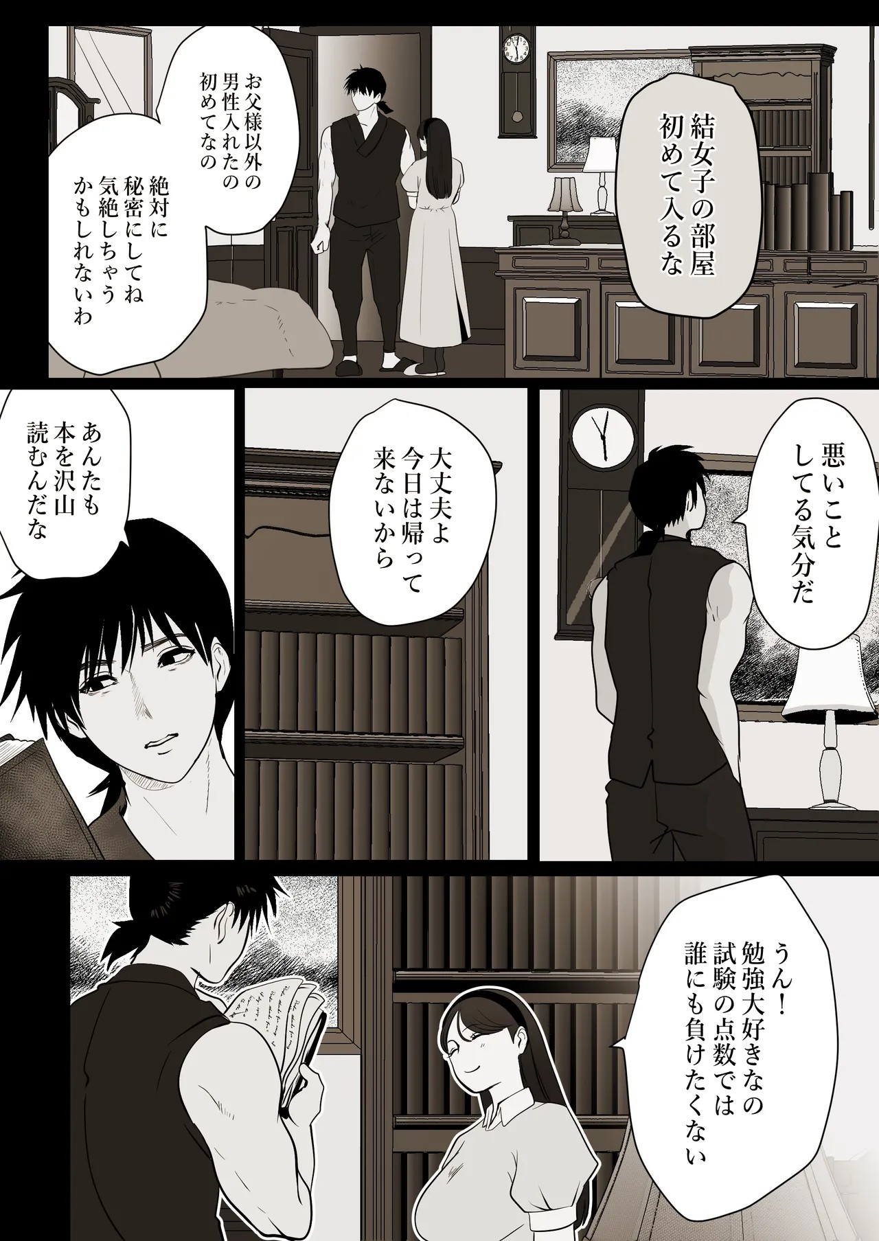 Page 52