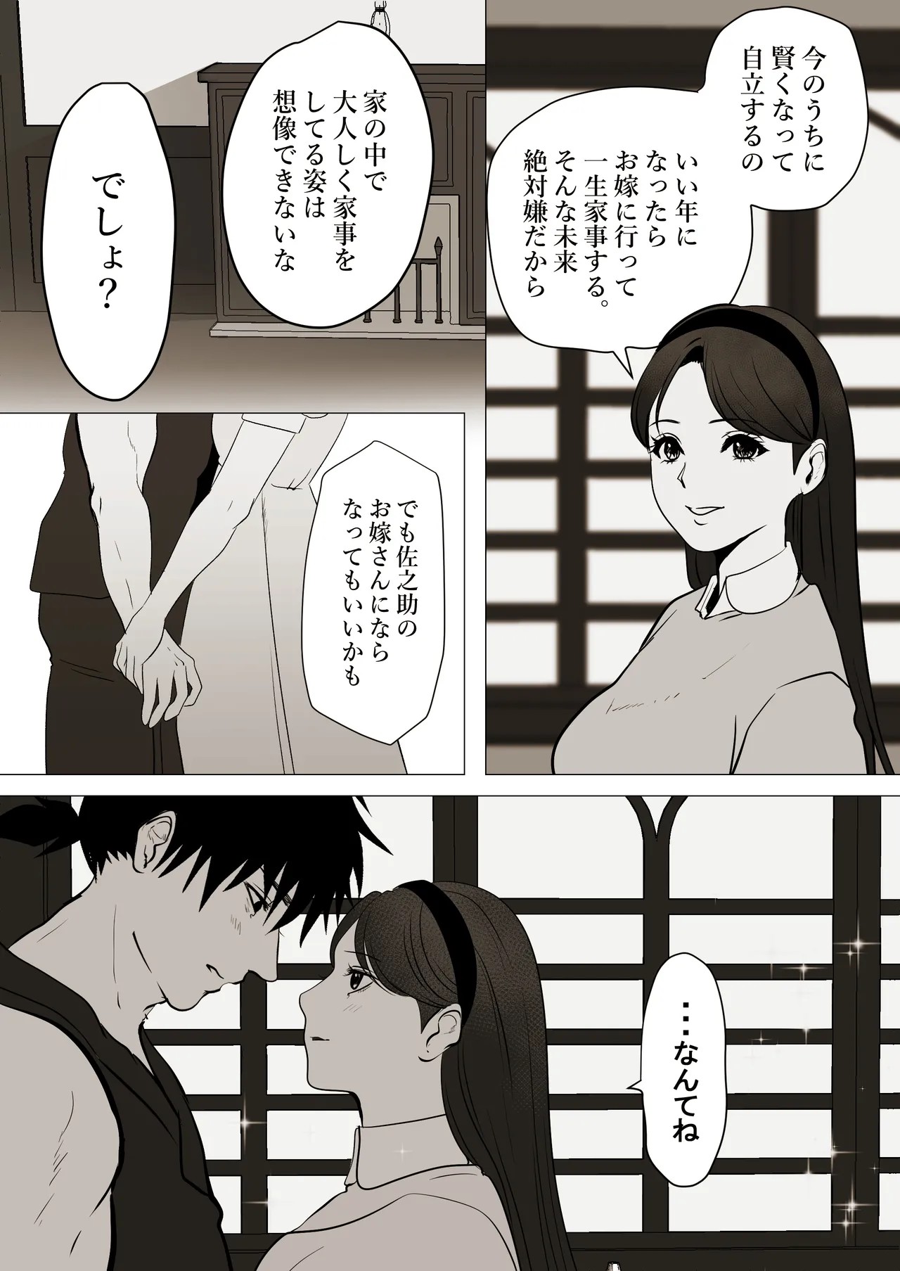 Page 53