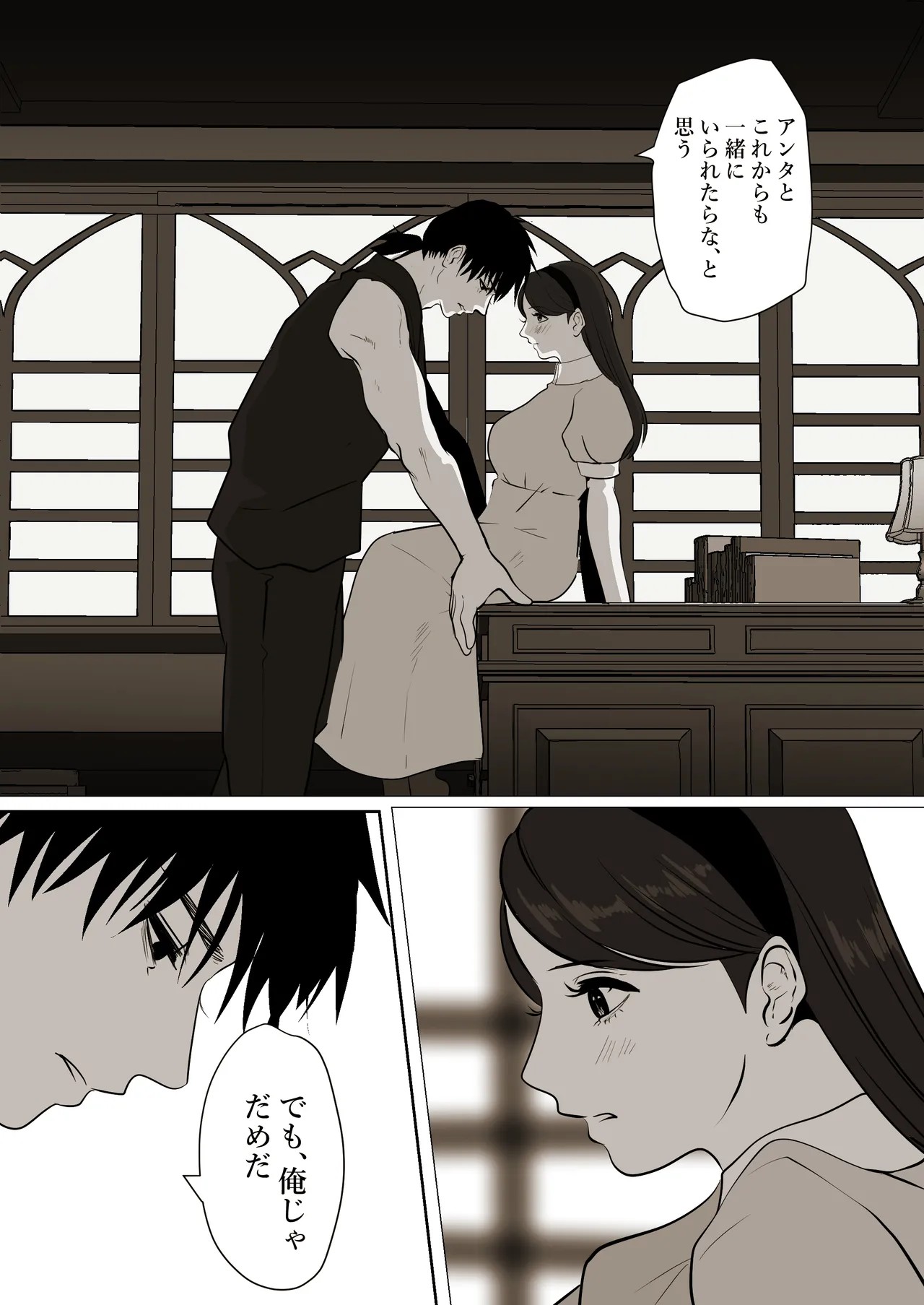 Page 54