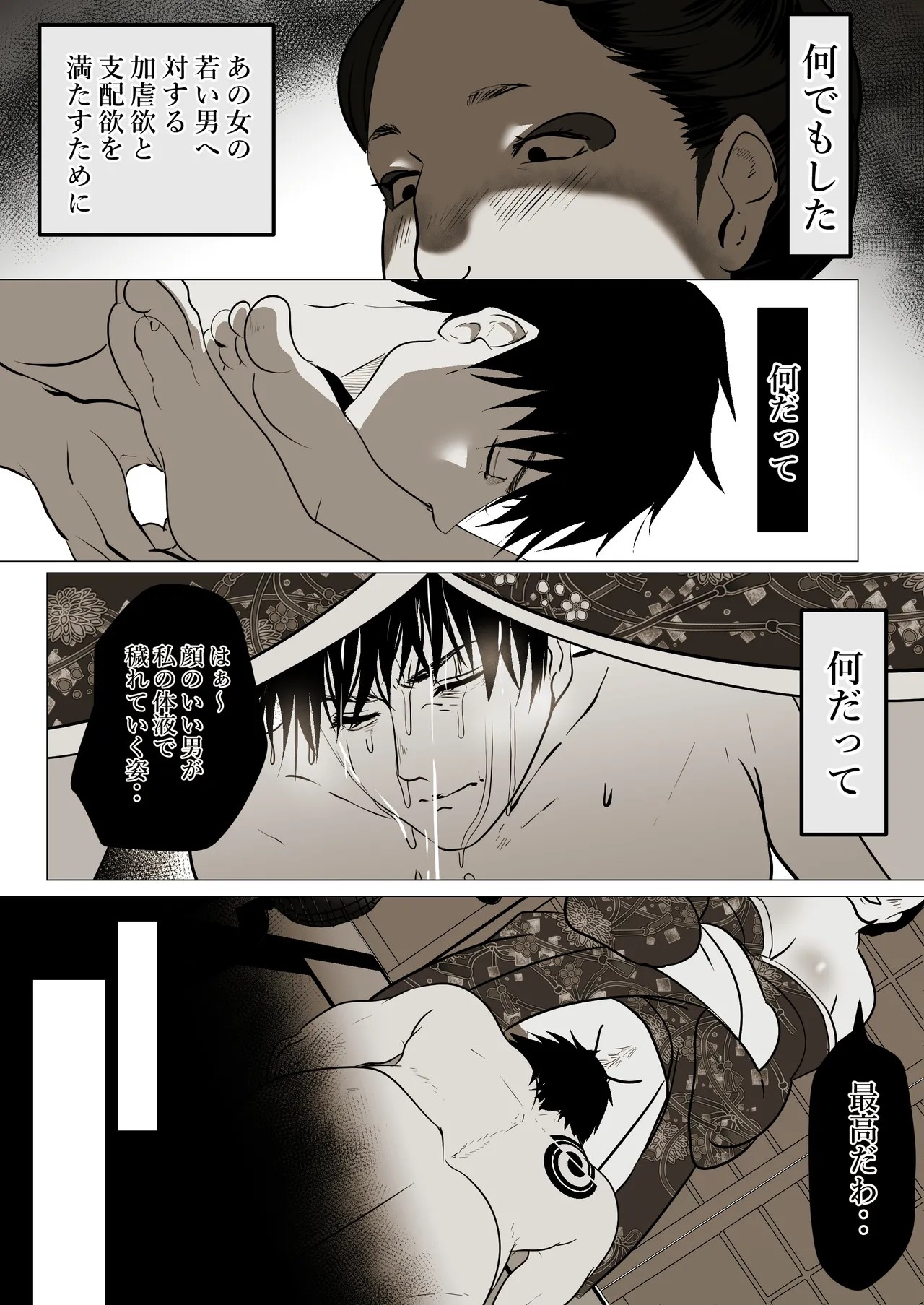 Page 69