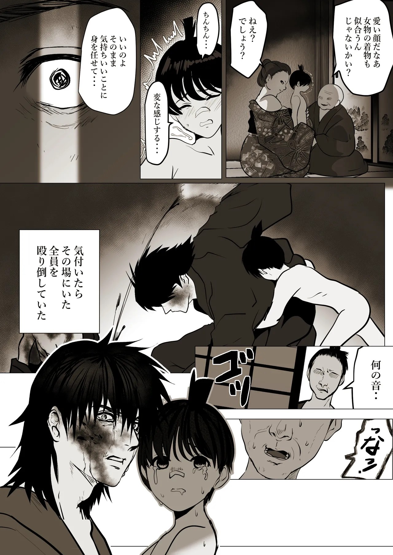 Page 71