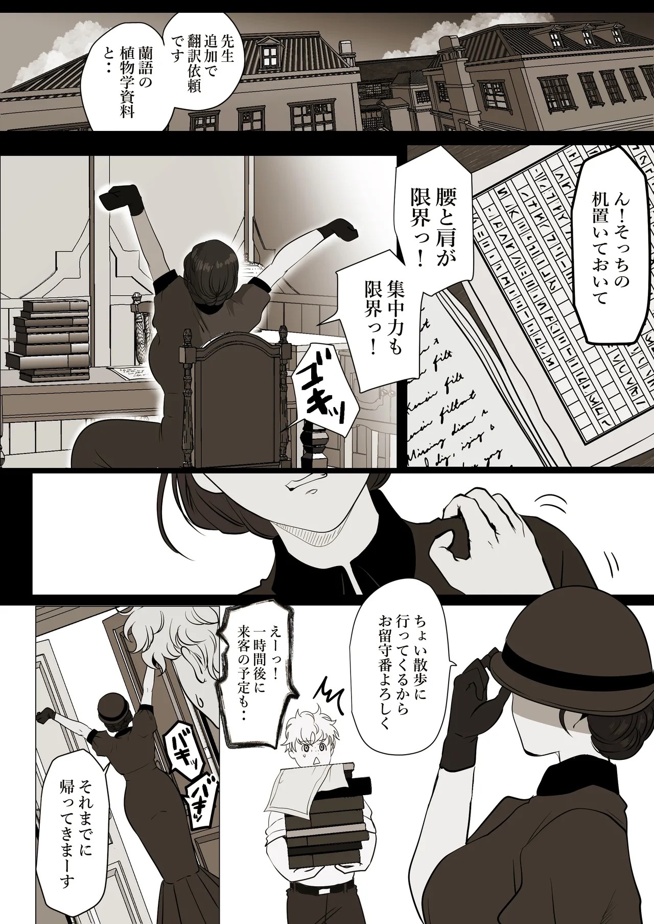 Page 79