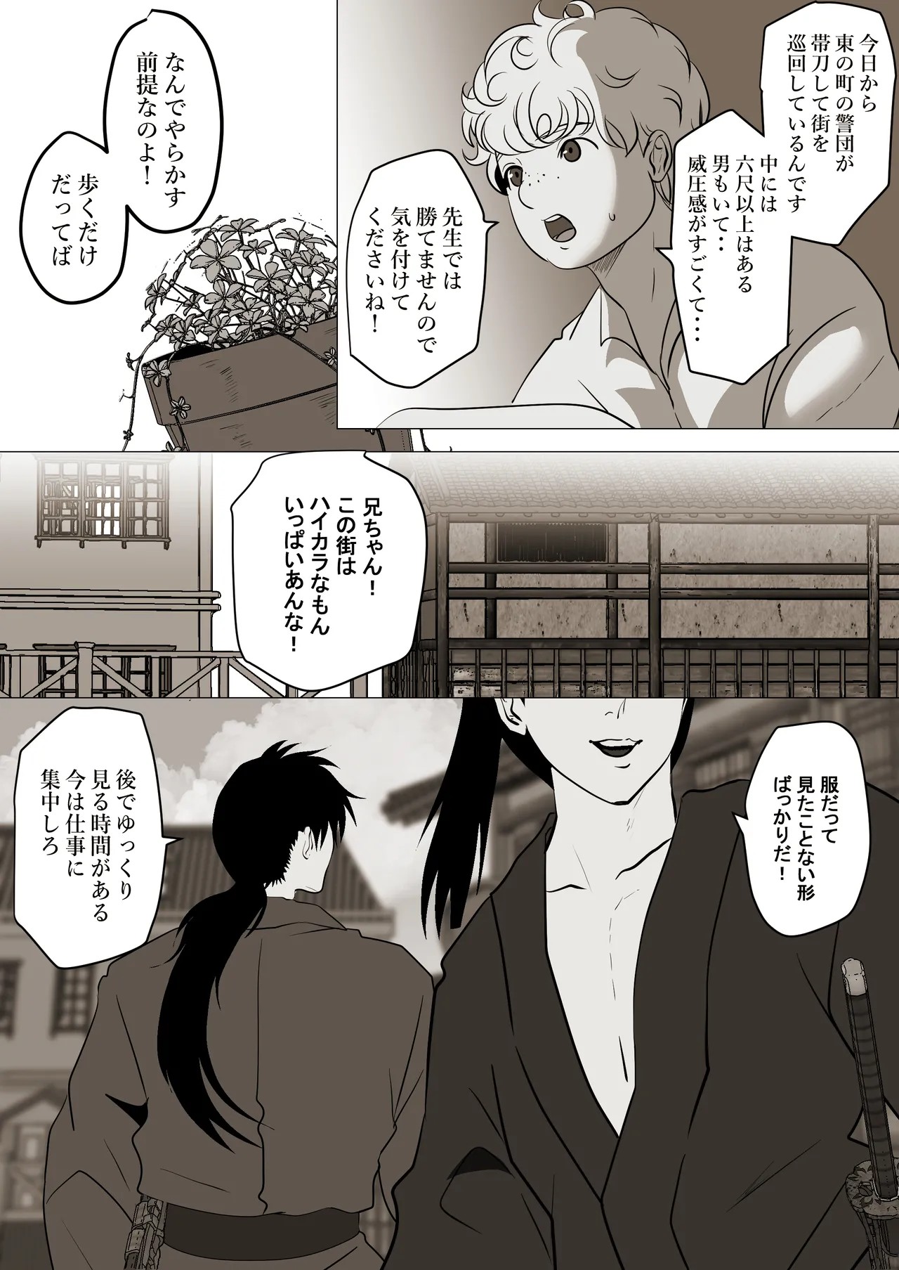 Page 80