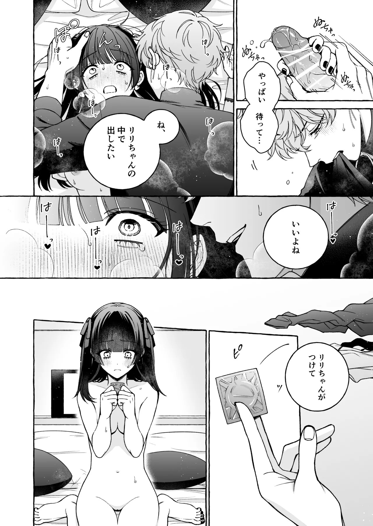 Page 31