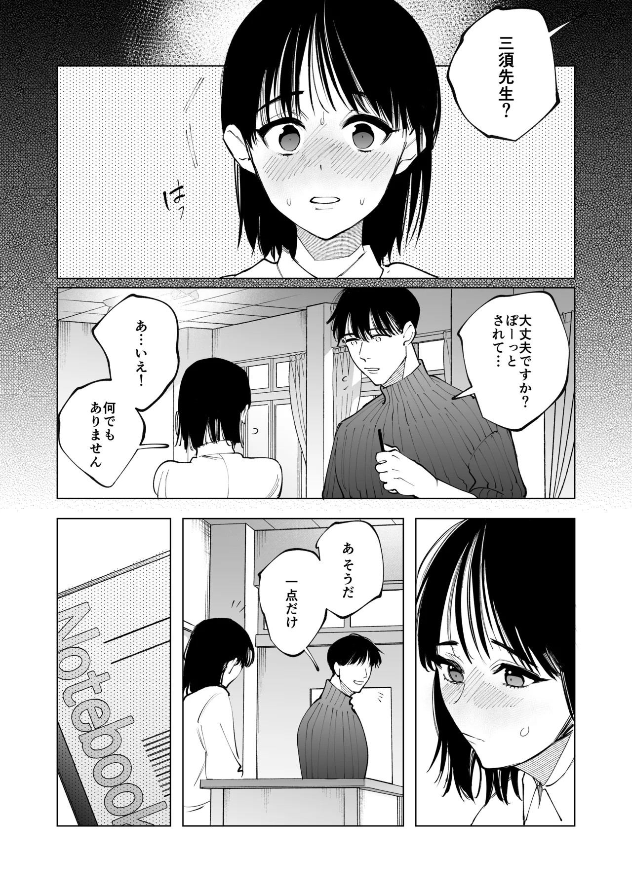 Page 84