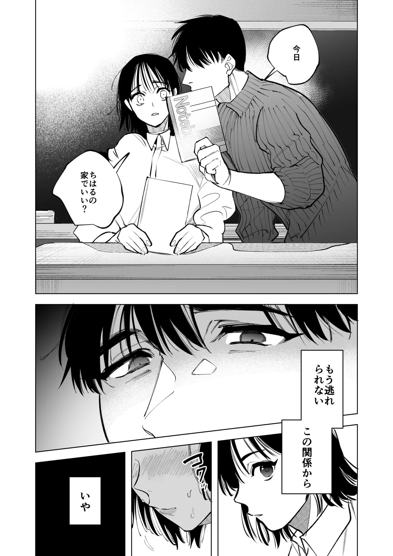 Page 85