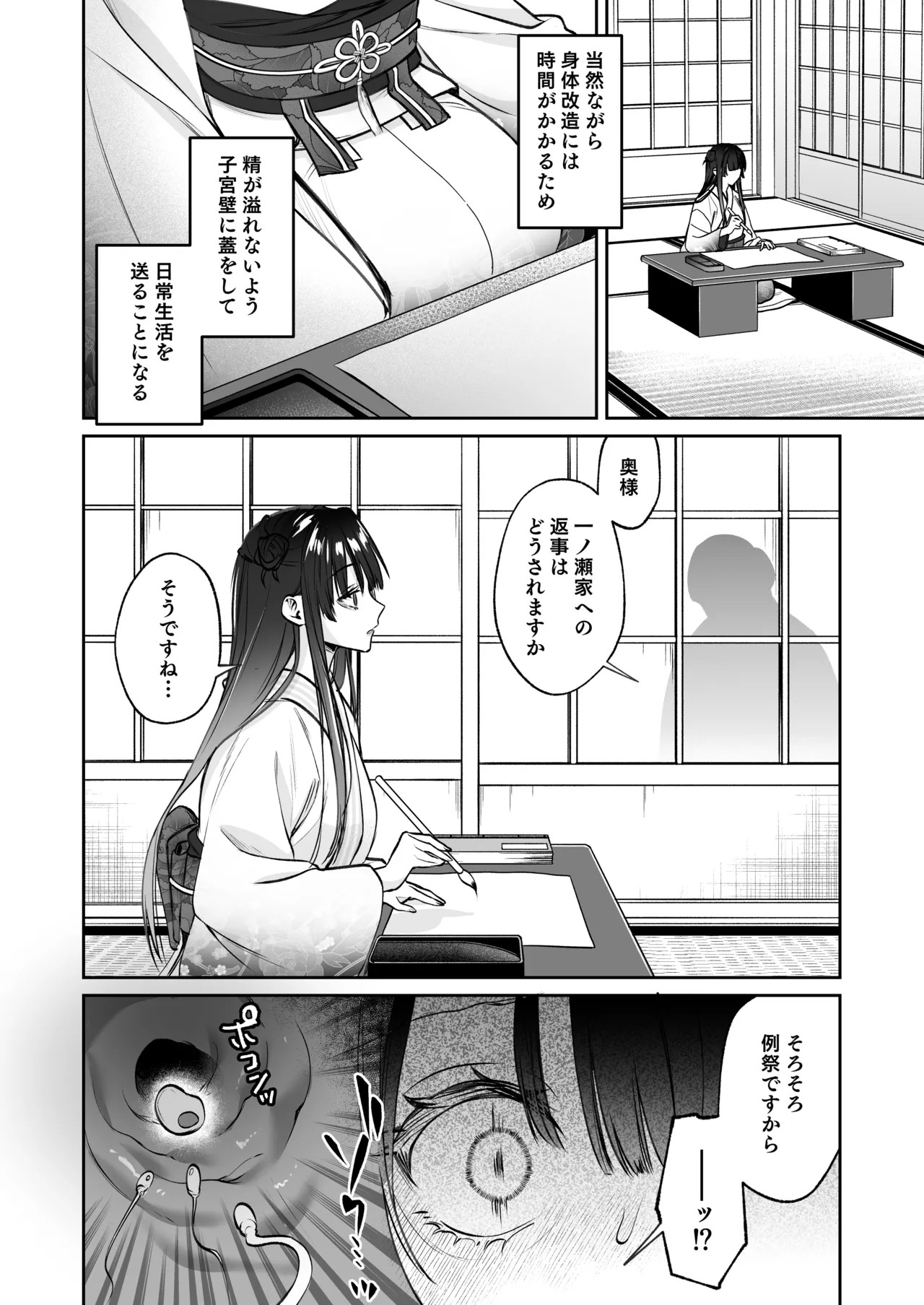 Page 53