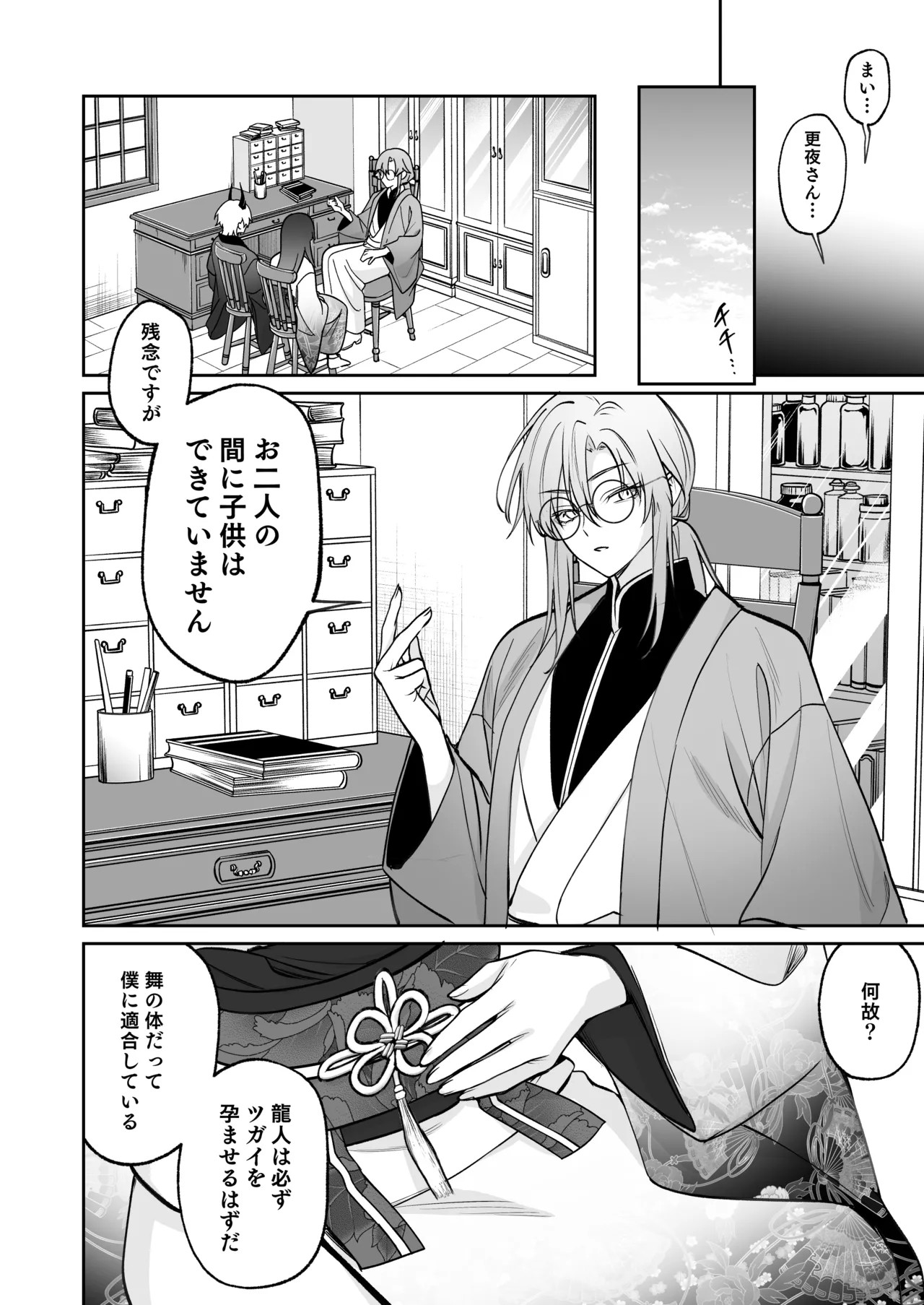 Page 85