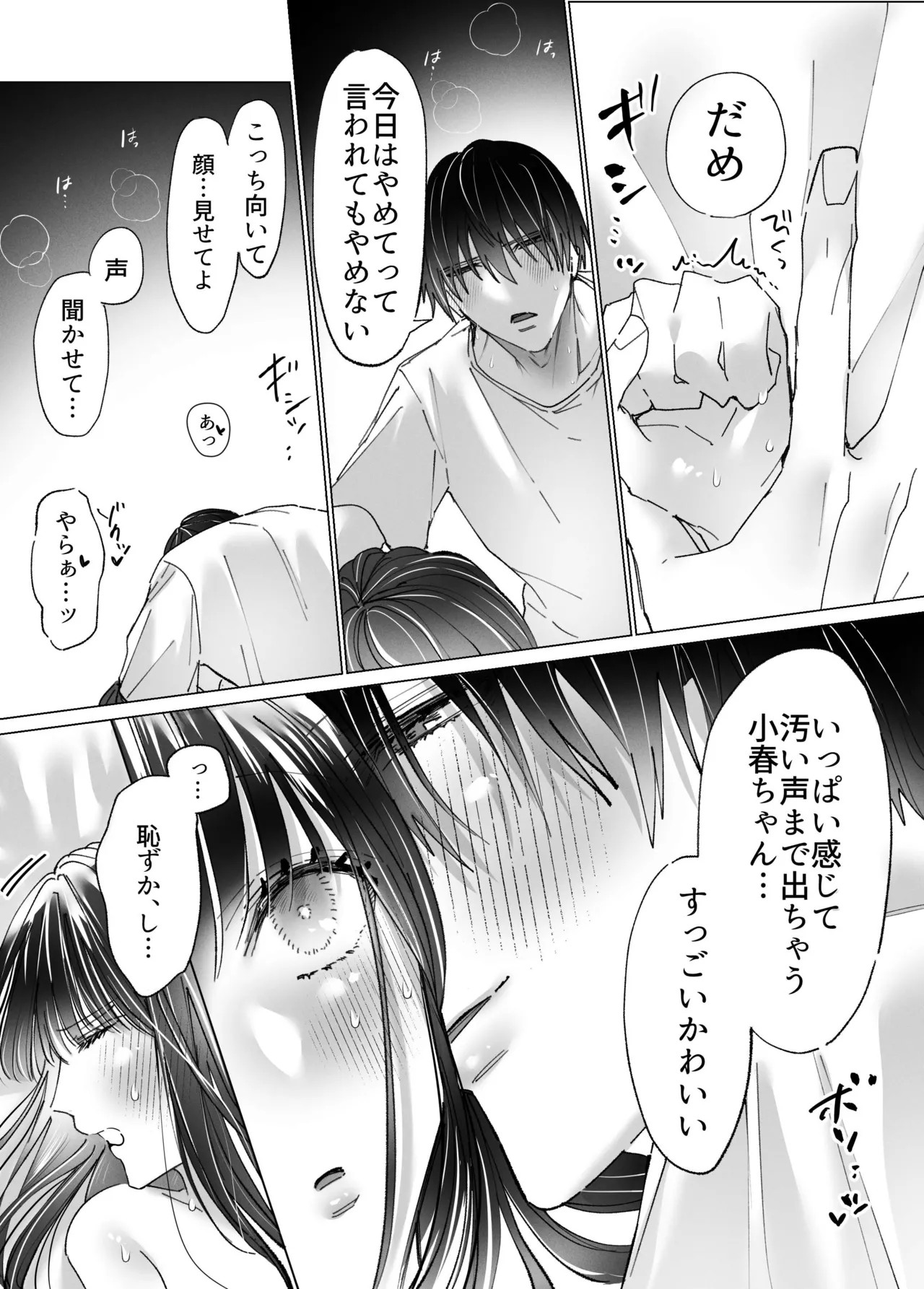 Page 33