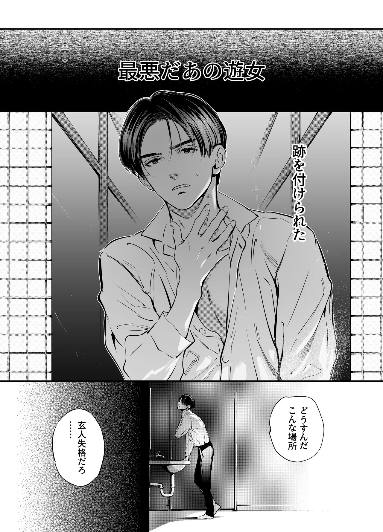 Page 54