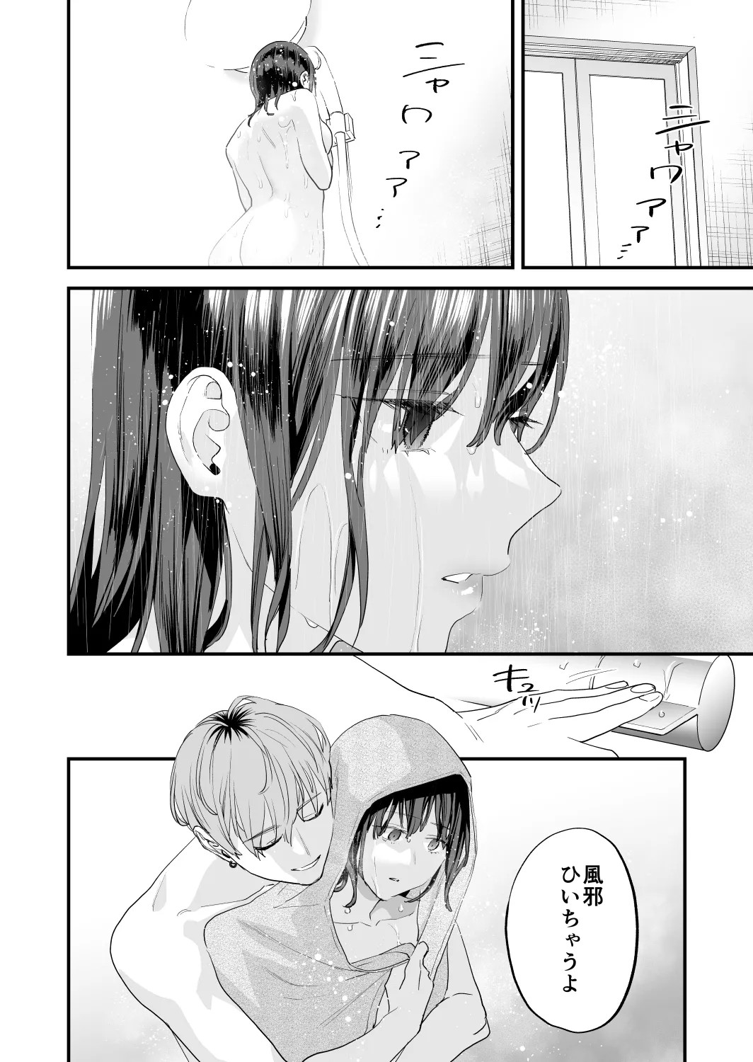 Page 104