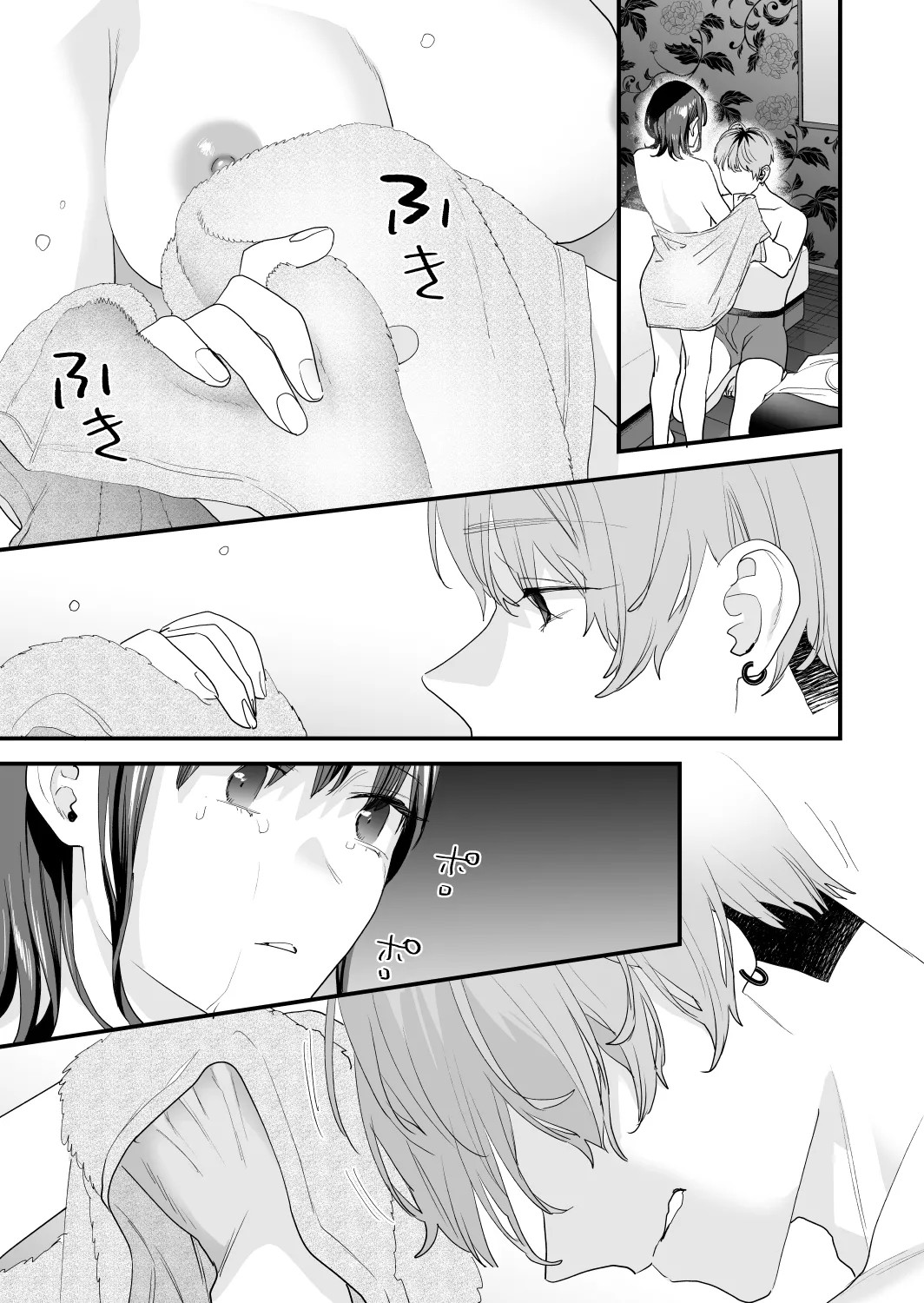 Page 105