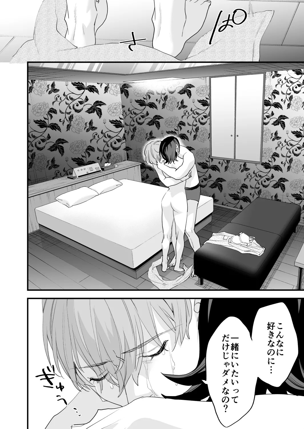 Page 106
