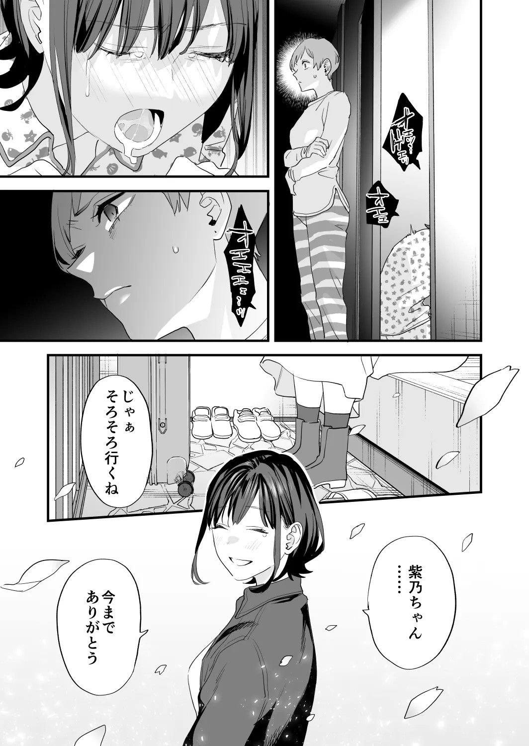 Page 109