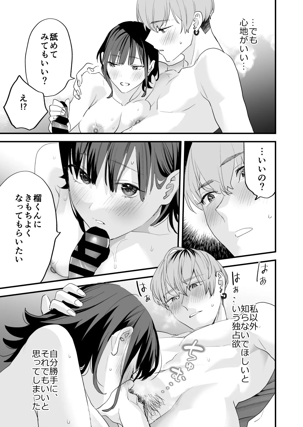 Page 65