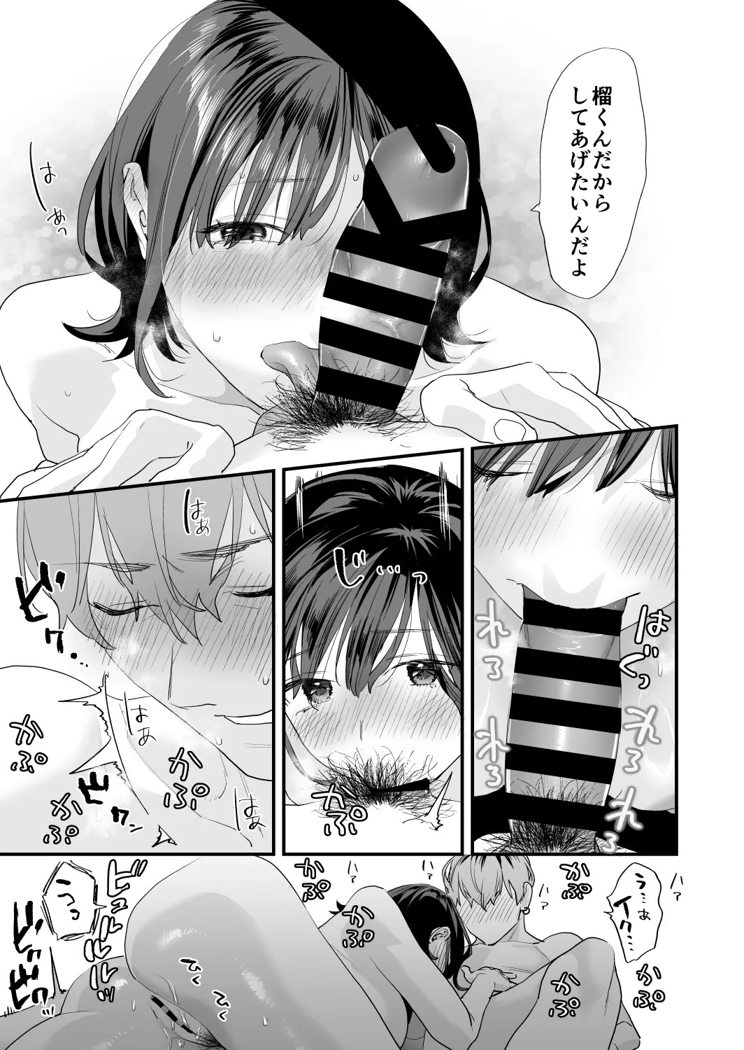 Page 67