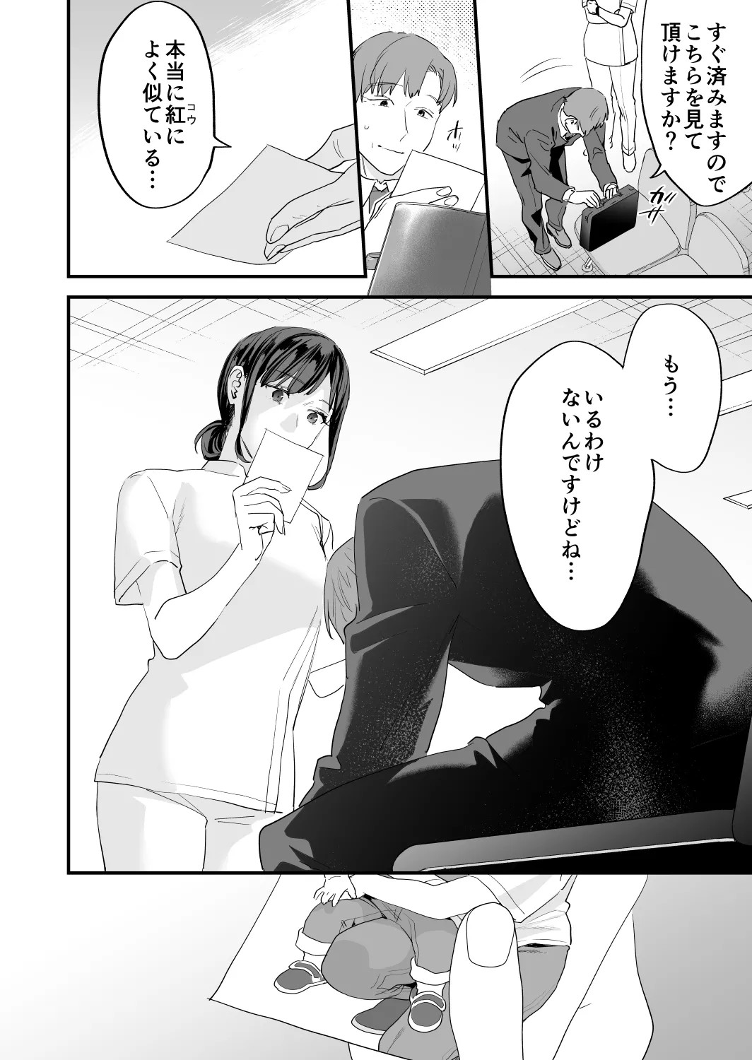 Page 72
