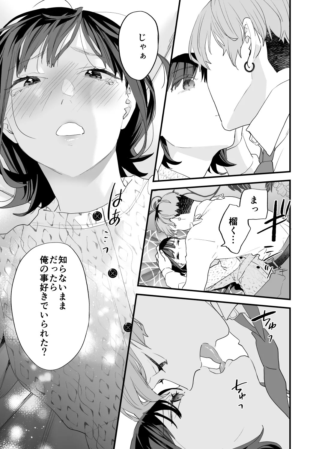 Page 81