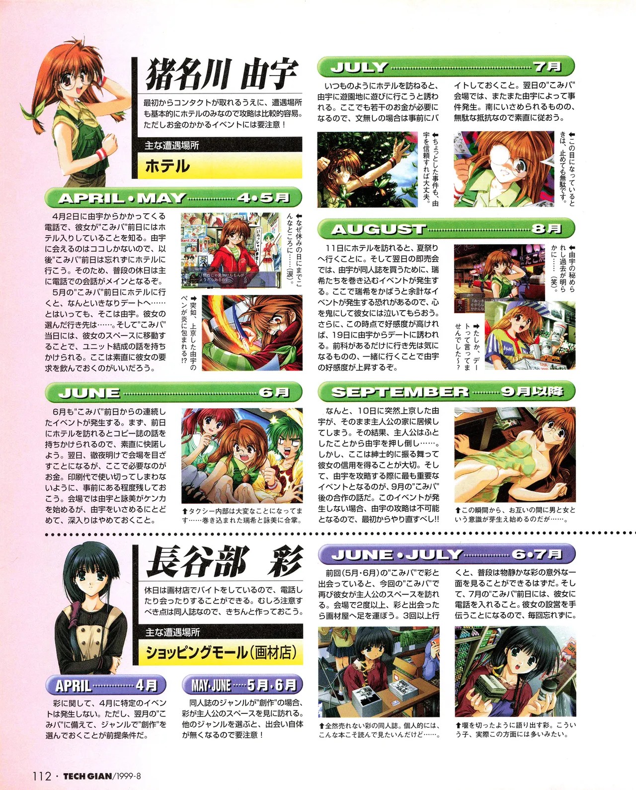 Page 110