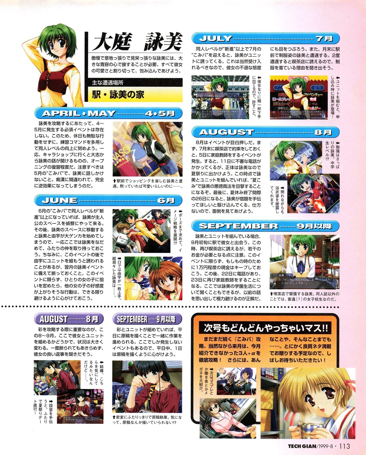 Page 111