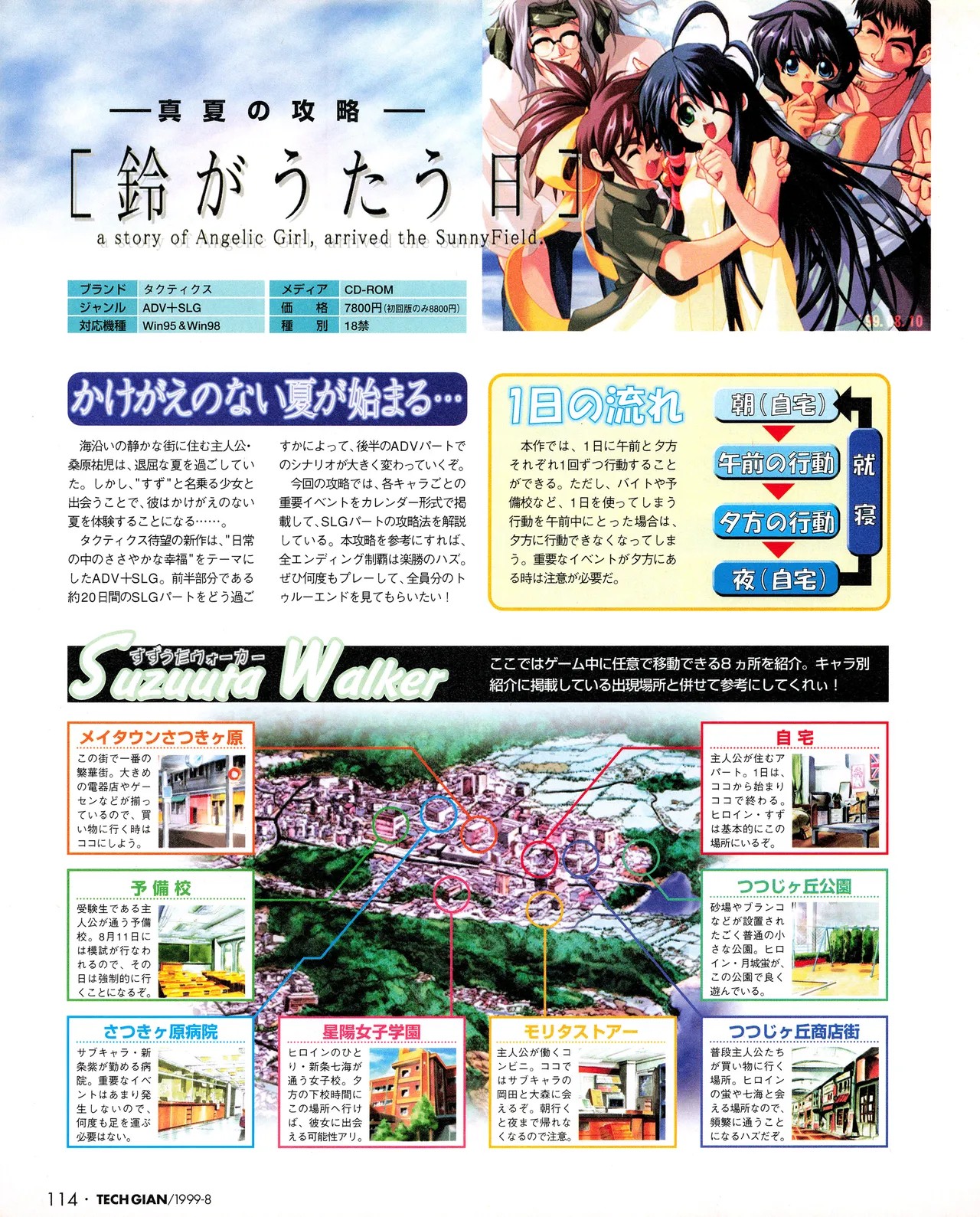 Page 112