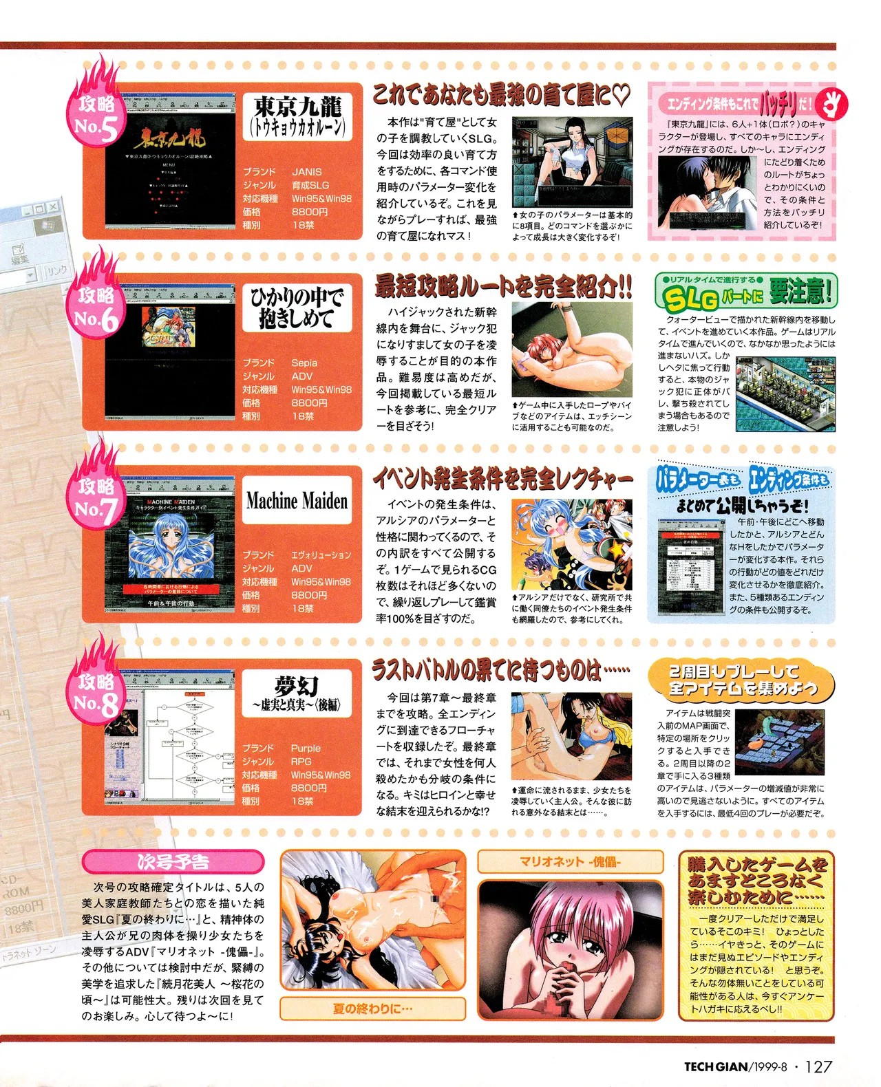 Page 125