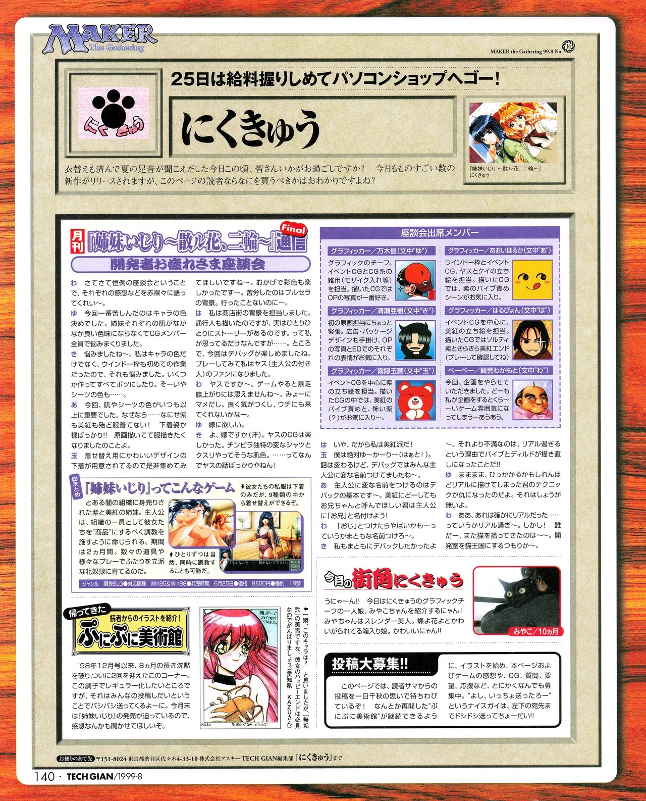 Page 138