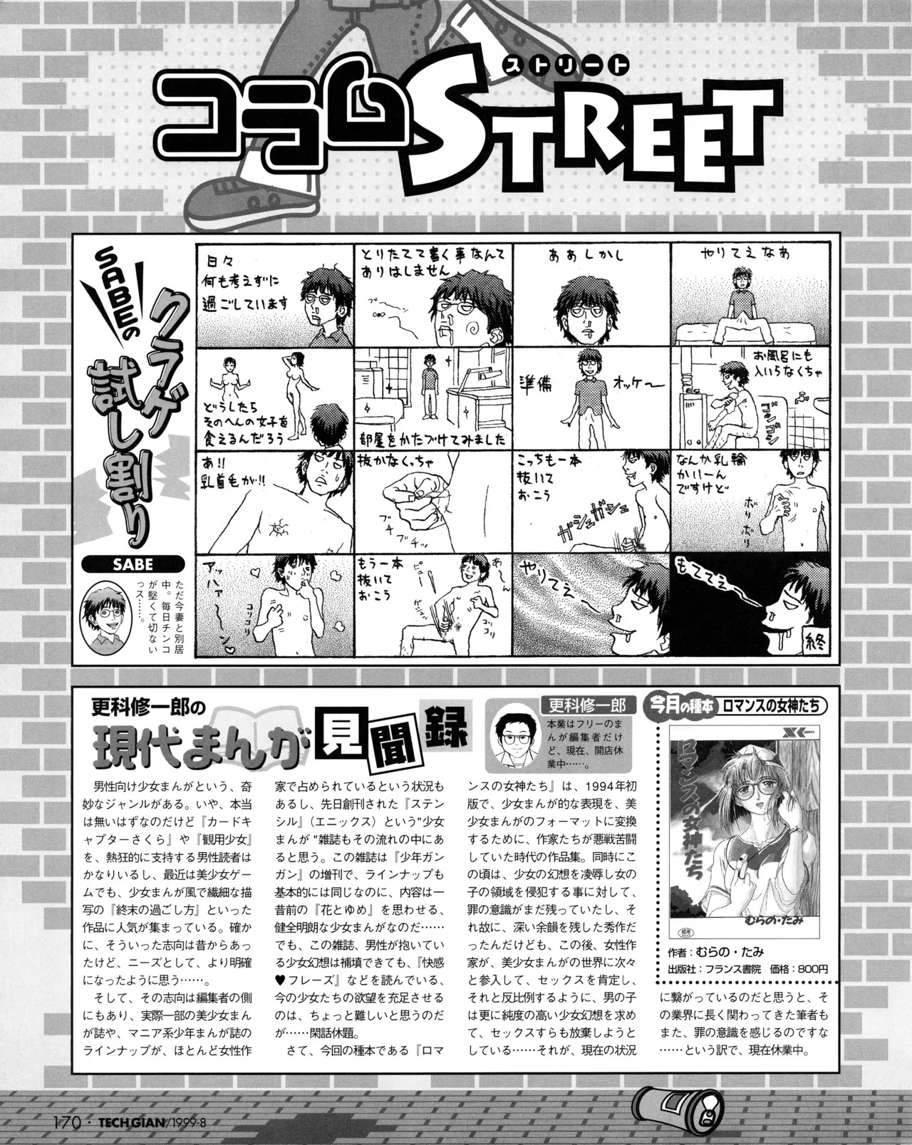 Page 168