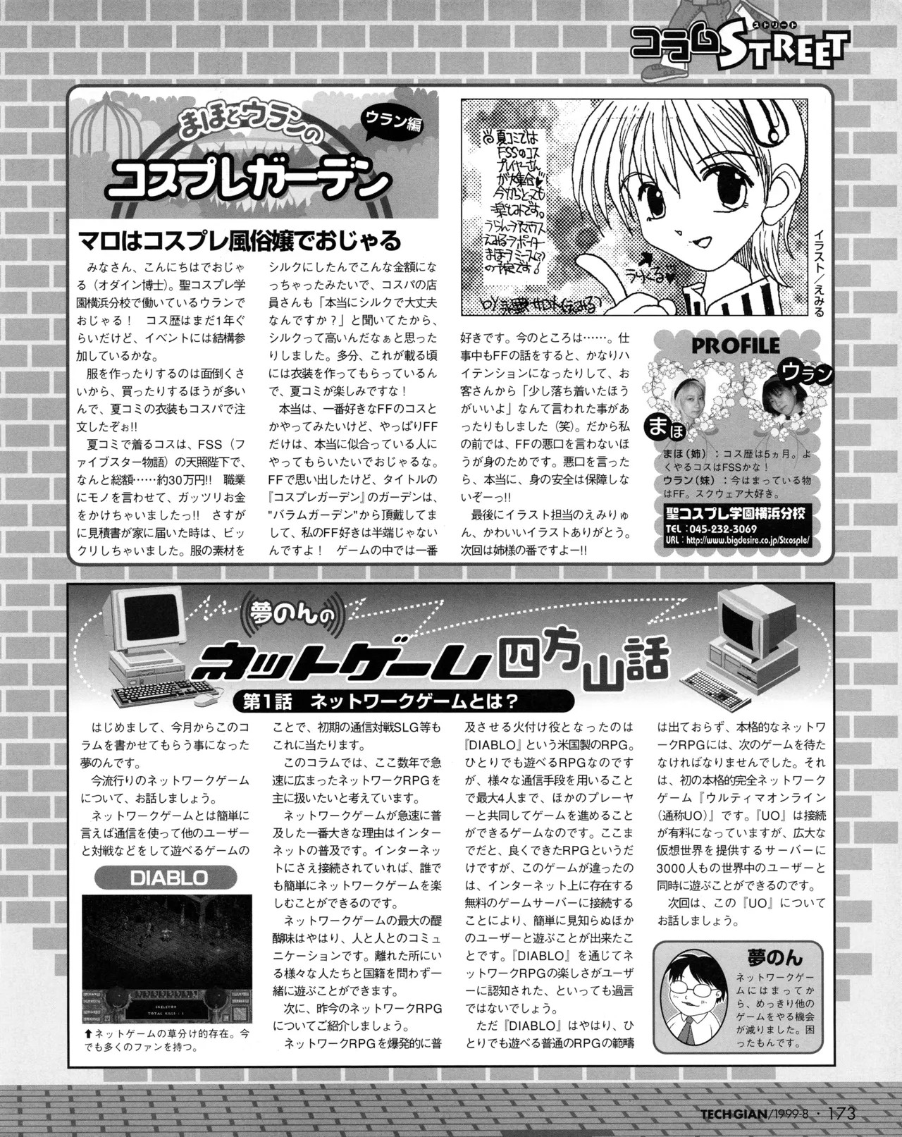 Page 171